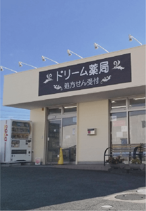 ドリーム薬局大府店